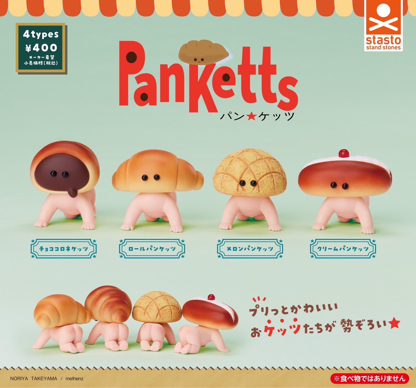 Stasto แคปซูลของเล่นตลก Pan Ke - Baby Food In Japan บทวิจารณ์และราคา
