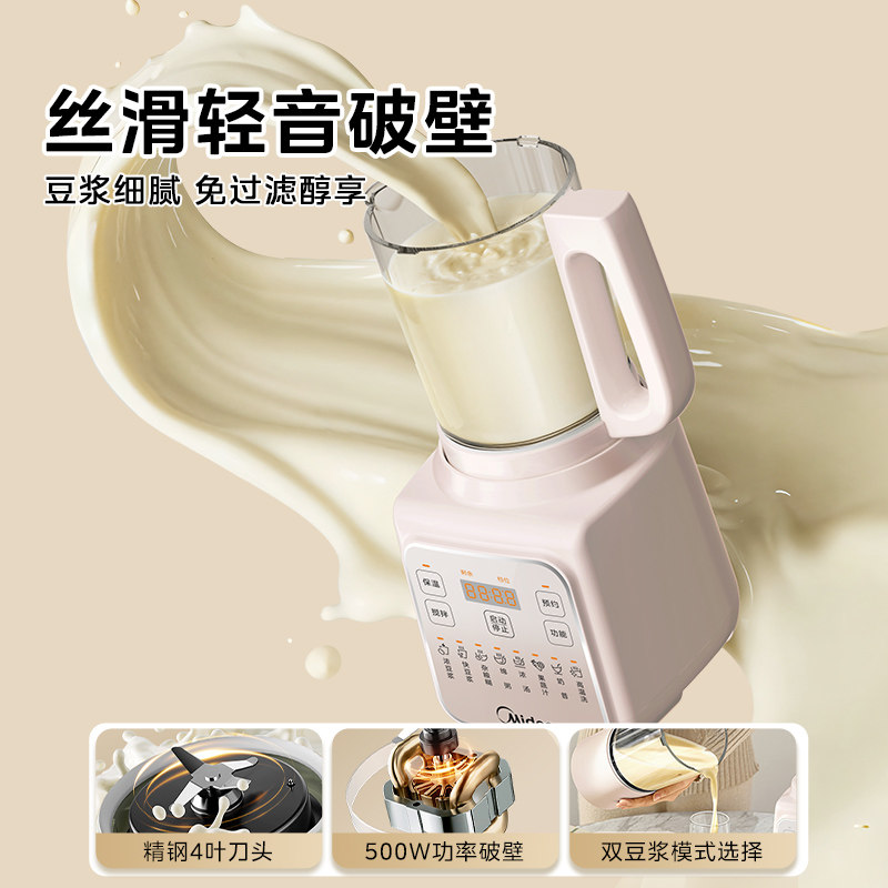 เครื่องทำนมถั่วเหลืองอัตโนมัติ - Baby Food Maker บทวิจารณ์และราคา